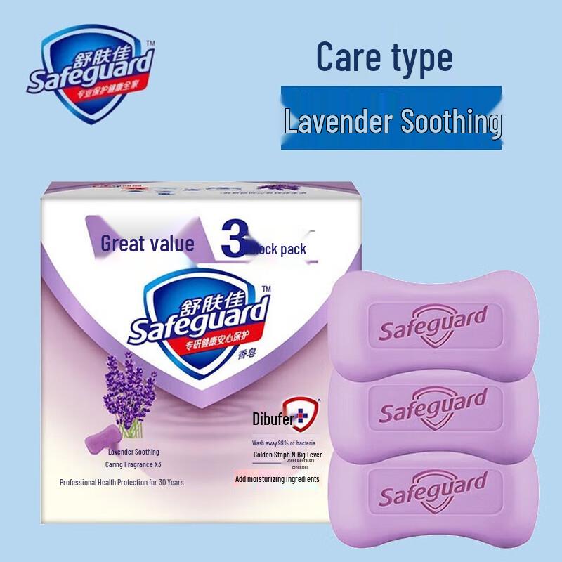 

Safeguard Lavender Antibacterial Bar Soap 3-Bar Value Pack