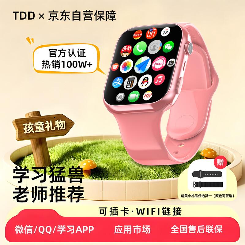TDD Z7 Smart 5G Kids Phone Watch (CN Version)