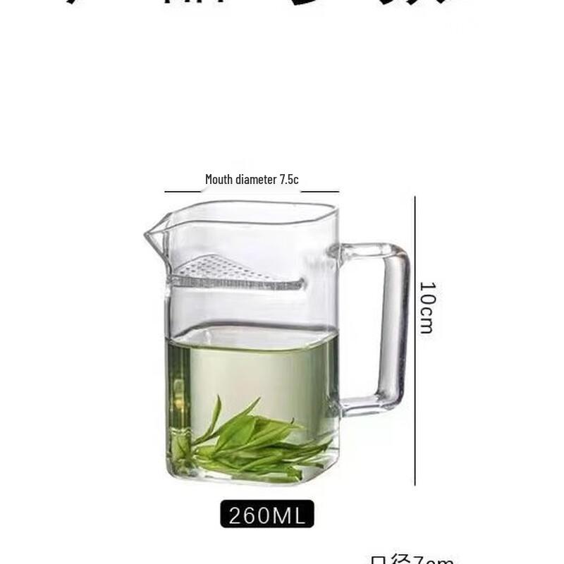 Shangqi Glass Tea Fairness Cup Set with Handle & Strainer, 250ml, 2-Pack