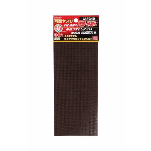 SK11 Polynet Double-Sided File for Wood and Metal, 93 x 230 mm, Pack of 3, A#240