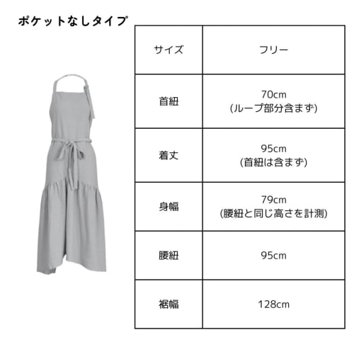 LINAXYZ Mermaid Apron Dress, Cotton and Linen, Lightweight, Nordic Style, Flared, Ribbon, Adjustable, Long, Tall, Fishtail, 2-Way, Perfect for Cafes,