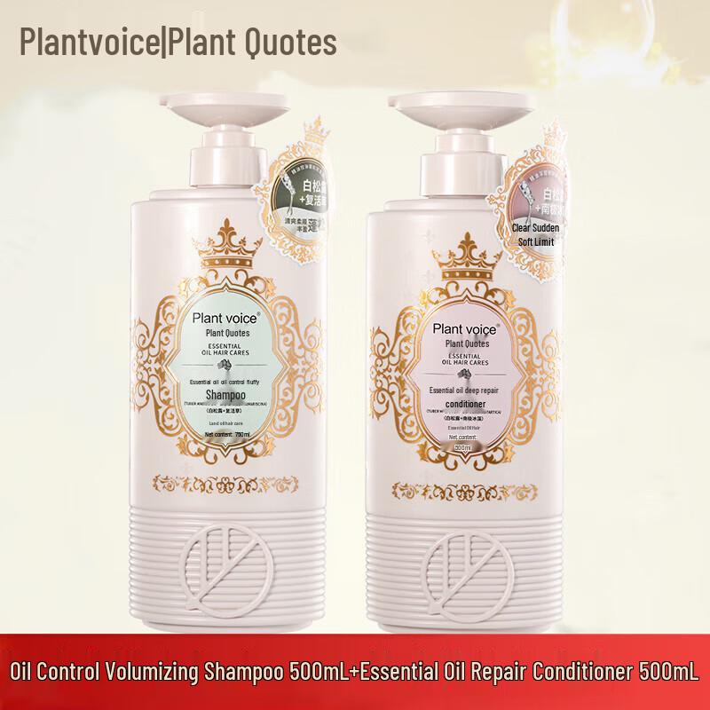 Plant Language Oil Control & Fluffy Repair Shampoo & Conditioner Set