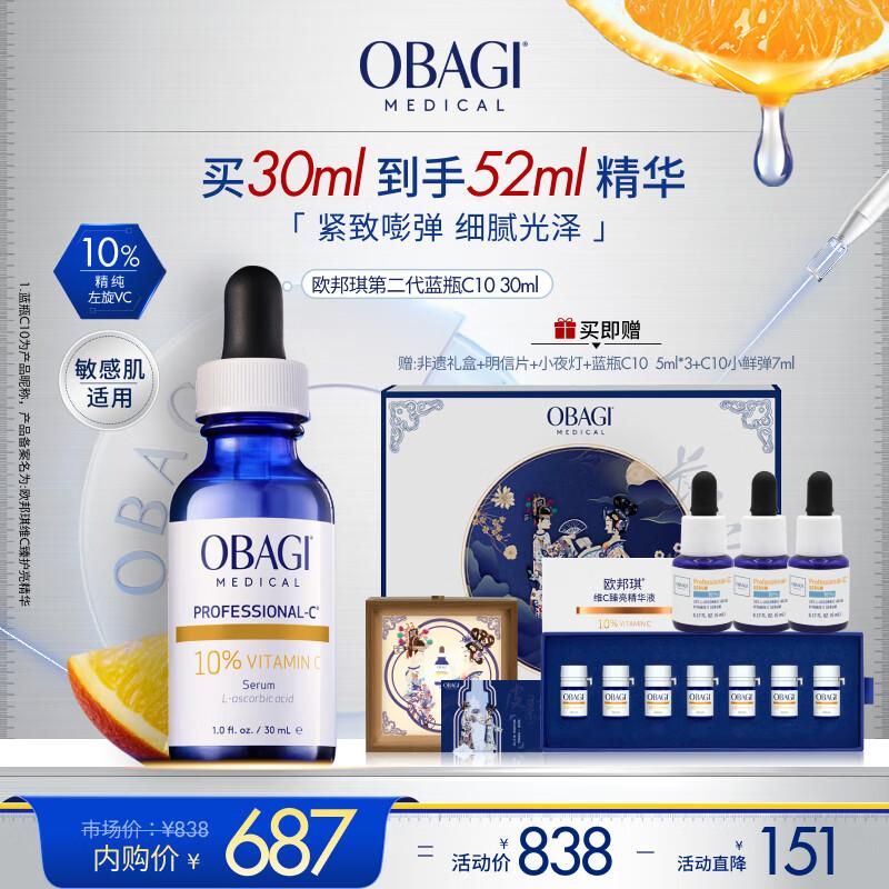 

Obagi VC Brightening Serum 10% 30ml