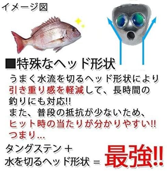 Tungsten Tairaba Head Glow Model X (Tairaba) (Luminous) (60g 3)