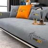 Chenille Sofa Cushion All-Season Universal Seat Cushion Non-Slip Simple Modern Cushion Affordable Luxury Style Sofa Cover Cover Cloth