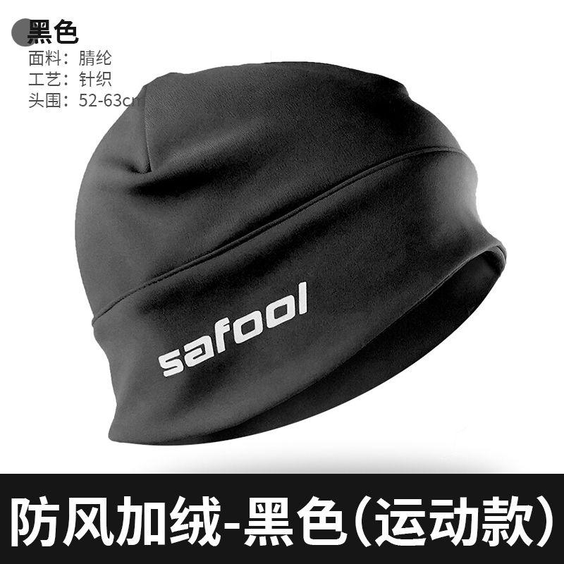 

Fleece Outdoor Keep Warm Cycling Skiing Cold Hat