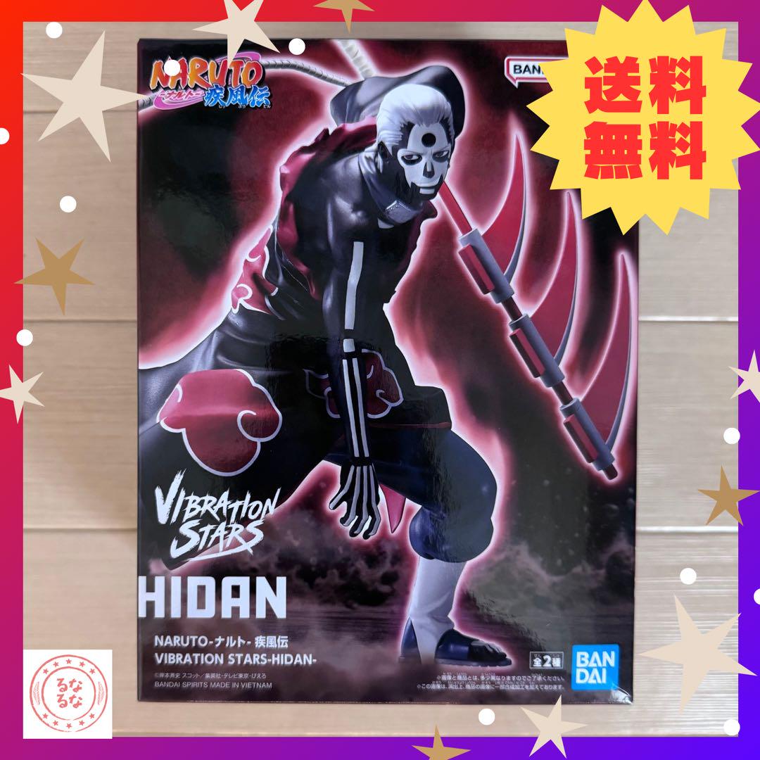 

[USED] NARUTO VIBRATION HIDAN Ritual Mode Figure