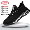 1116 New Safety Shoes Men's Anti-smashing and Anti-piercing Lightweight Labor Insurance Shoes Winter Fly-woven Work Shoes Velvet