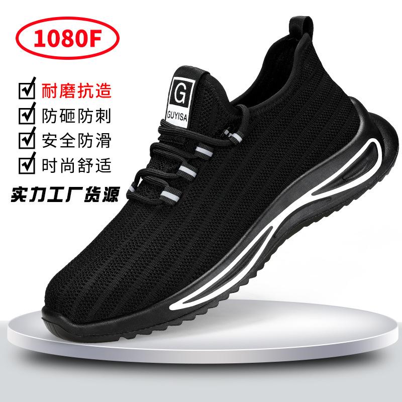 1116 New Safety Shoes Men's Anti-smashing and Anti-piercing Lightweight Labor Insurance Shoes Winter Fly-woven Work Shoes Velvet