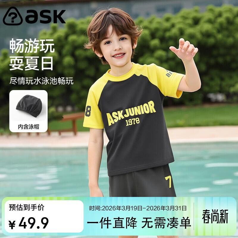 

ASK JUNIOR Boy s Split Training Swimsuit Set with Cap 110
