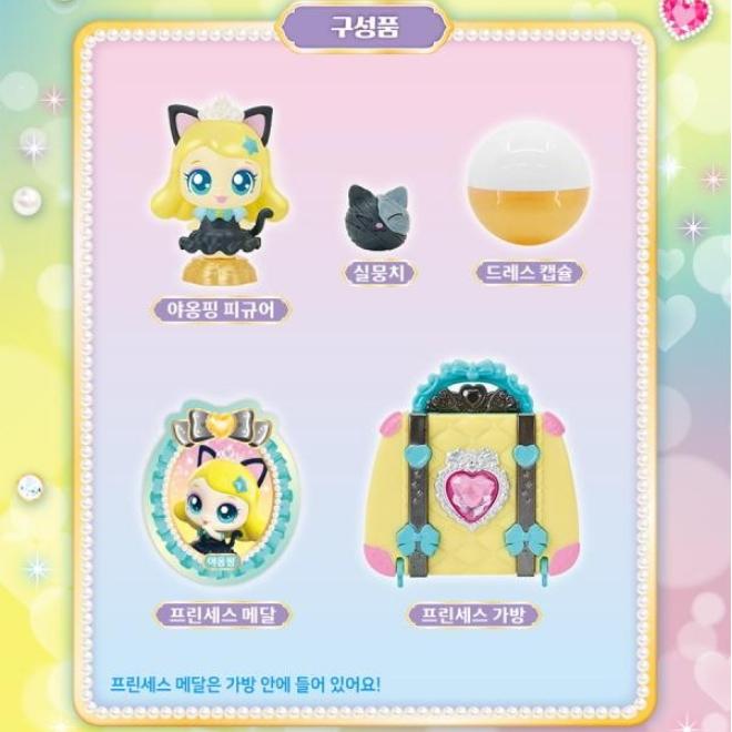 Princess Catch! Teenieping Season 13 Figure (13 Options)