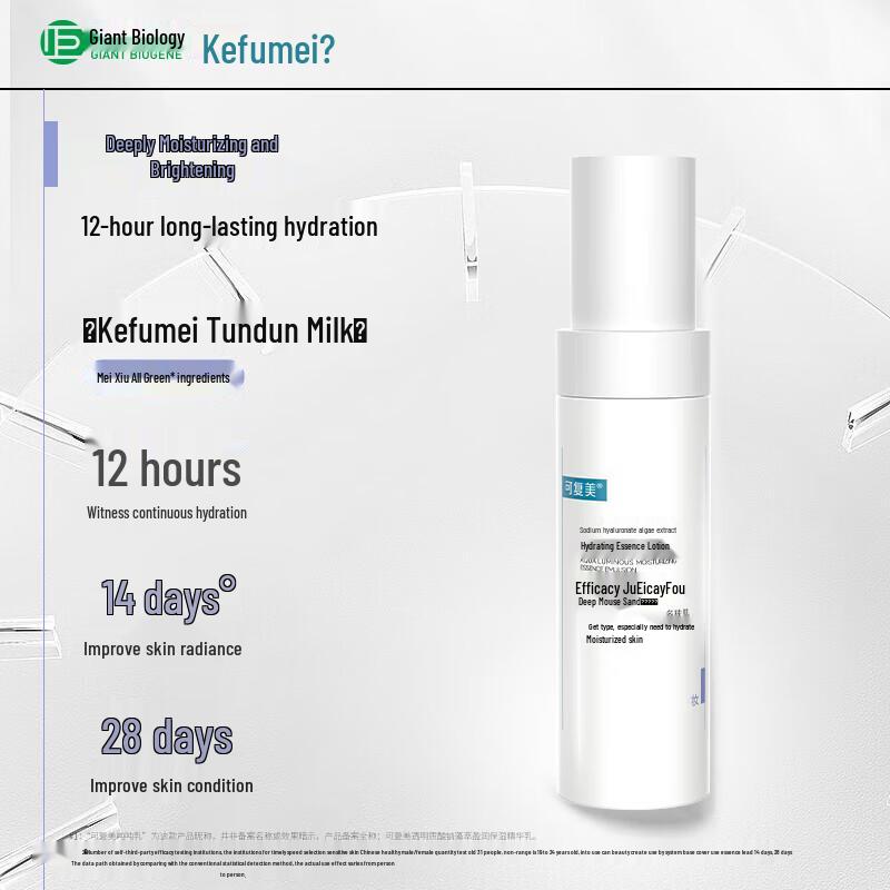 Kefumei Sodium Hyaluronate Algae Extract Hydrating Essence Lotion
