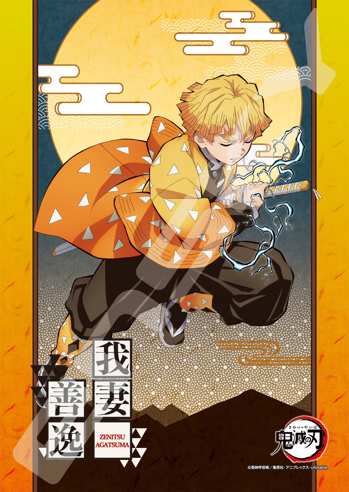 

ENSKY Demon Slayer: Kimetsu no Yaiba 208-Piece Jigsaw Puzzle, Zenitsu Agatsuma, 208-068