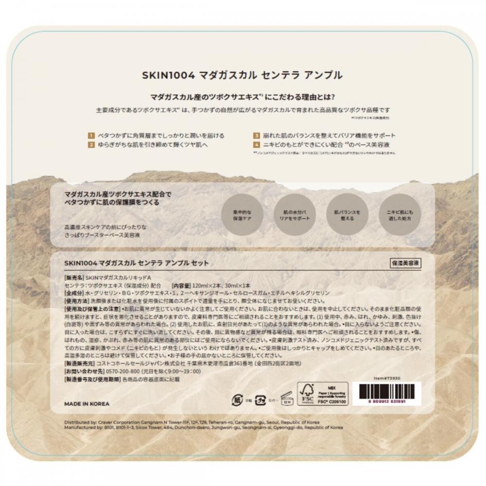 Skin1004 Centella Ampoule 120ml X 2 + 30ml