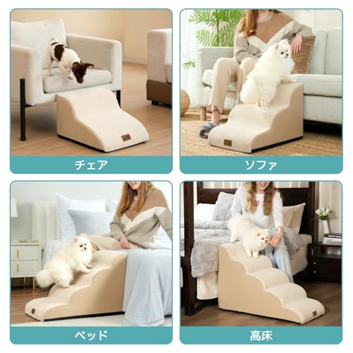 COZY KISS Dog Stairs, High-Density Sponge, Waterproof, Non-Slip Bottom, Removable and Washable Cover, Compact Storage, Pet Stairs (Beige, 40x57x40cm,