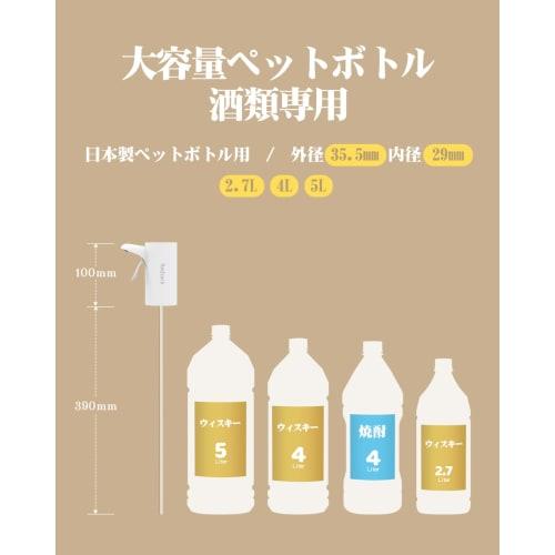 Redsack Electric Whiskey Pump Dispenser, 30ml, 45ml, and 60ml Metered and Unmetered Dispensers with Automatic Shut-Off, for Whiskey, Sake, Shochu, and