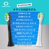 Oralica Compatible Brush Sets for Philips Sonicare Electric DiamondClean White Regular Pack of 8 [Japanese Brand] Toothbrushes, Plus, Size,