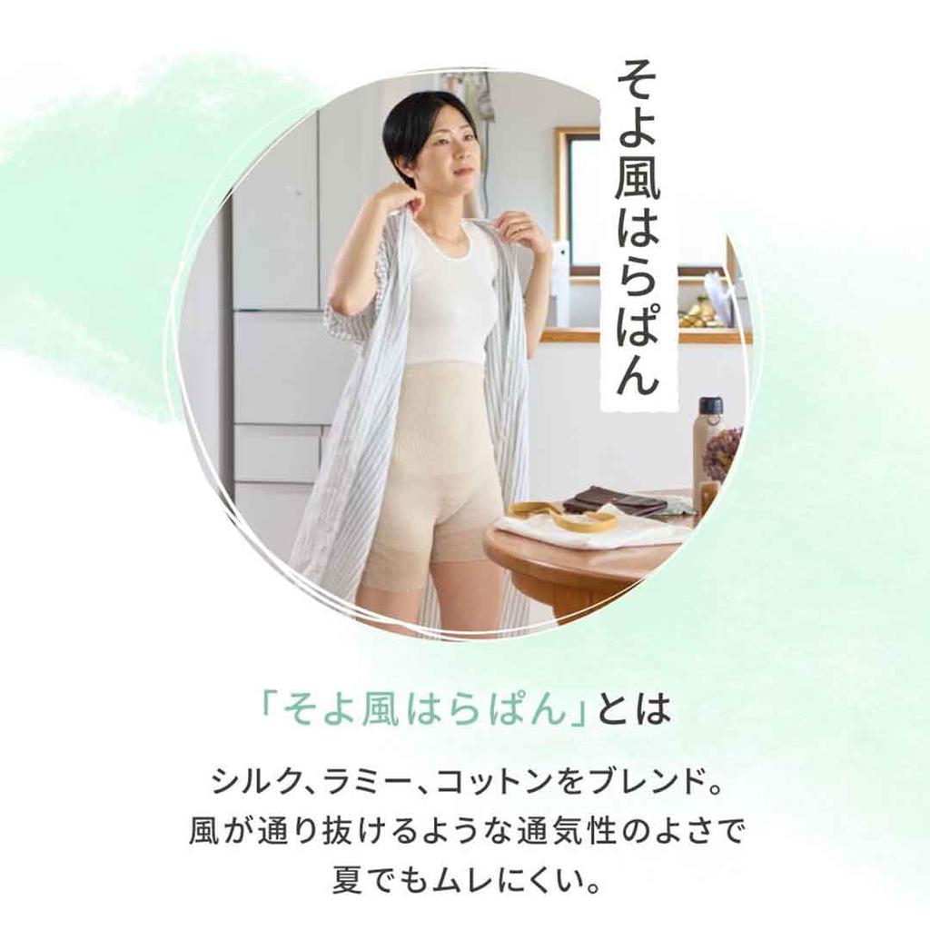 Kurashikinu Breeze Harapan Belly Warmer Made with Natural Suitable for Sensitive and Dry Cold and Cold Weather Made In and Belly Belly Pants,