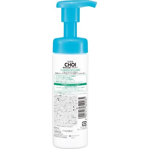 Hadabisei CHOI Foam Face Wash Medicated Acne Care 110g | Face Wash Foam Skin Care Rough Skin Dense Foam Sterilization Anti-inflammatory