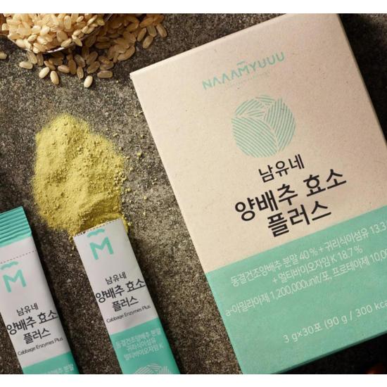 Namyune Cabbage Enzyme Plus 30 packets,Korean health food