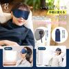PriO Cordless Hot Eye Mask, USB Rechargeable [Soft and Soft Silk for Ultimate Relaxation] with Japanese Manufacturer's Warranty (Navy Blue)