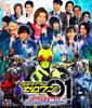 Kamen Rider Final Stage Cast Talk Show DX Ark Progrise Key Edition Press Limited Zero-One & Zero-One (First Edition) [Blu-ray]
