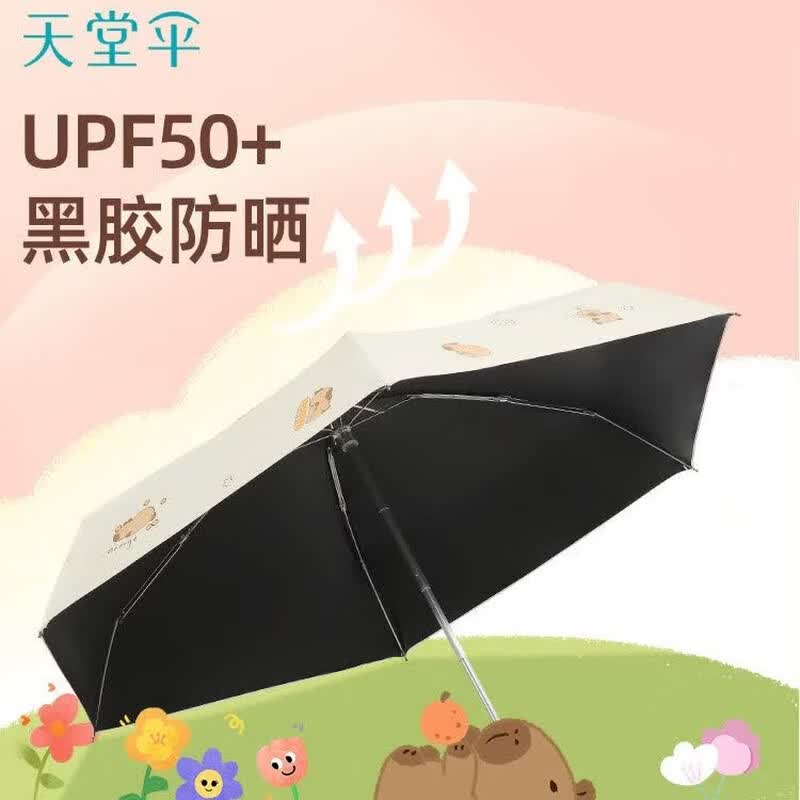 Heaven Compact Three-Fold UV Protection Umbrella
