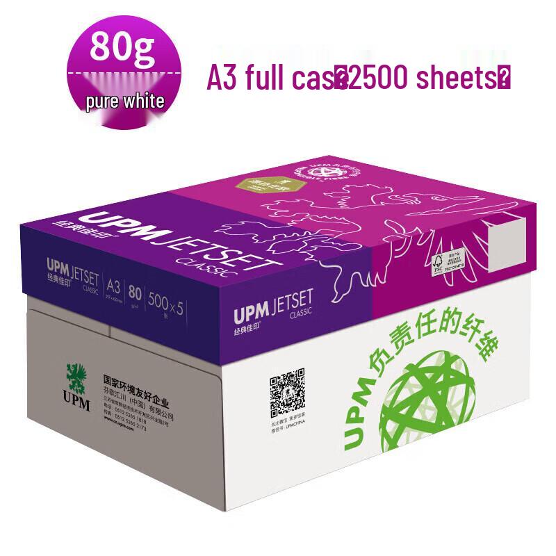 UPM Classic A3 80g White Copy Paper
