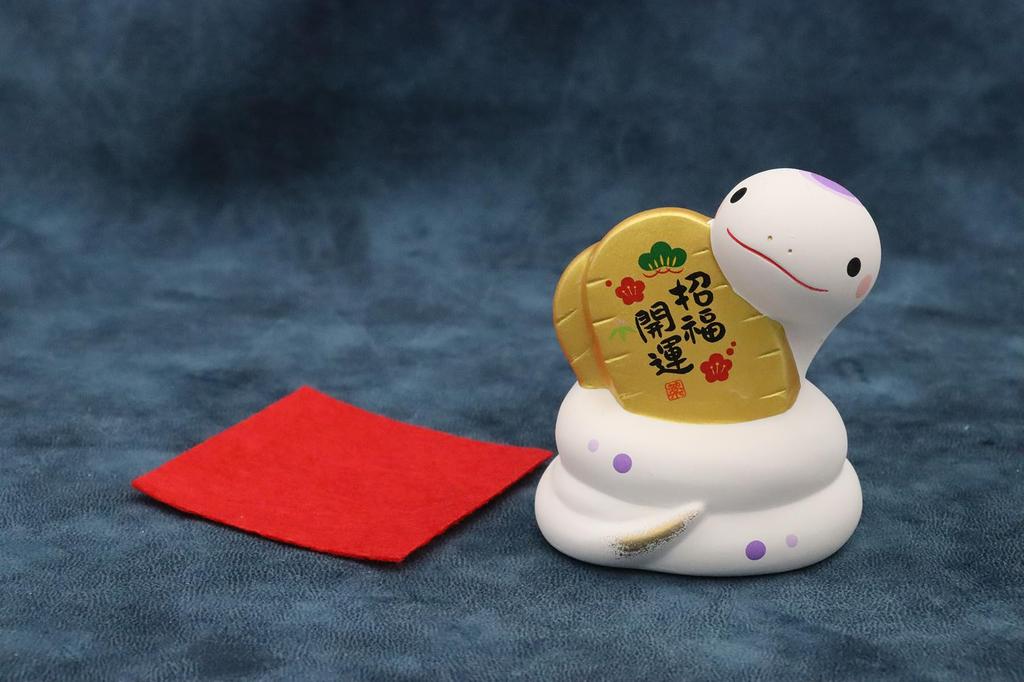 Yakushi Kiln 2025 Zodiac Year of the Snake Snake Brokát Pozvánka Snake Luck Seal (Oválný držák) (Dobré zahrnuto)