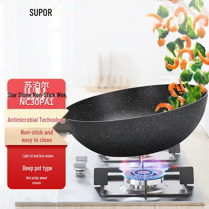 Supor Star Stone Maifan Stone Non-stick Flat Wok