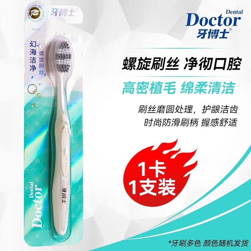 Dr. Dental Spiral Bristle Toothbrush