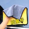 Antuobu Double-Sided Thick Car Wash Towel