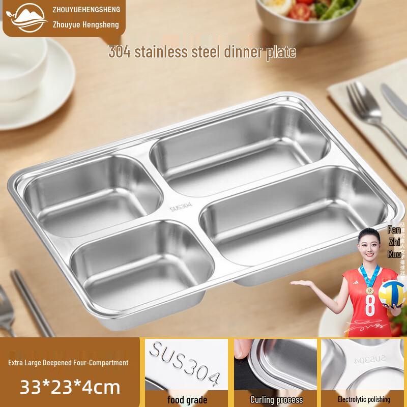 Extra Large 304 Stainless Steel Divided Dinner Plate