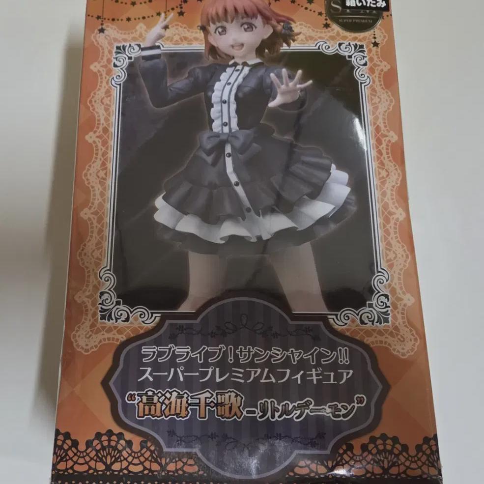 

Love Live Sunshine Spm Takami Chika Figure