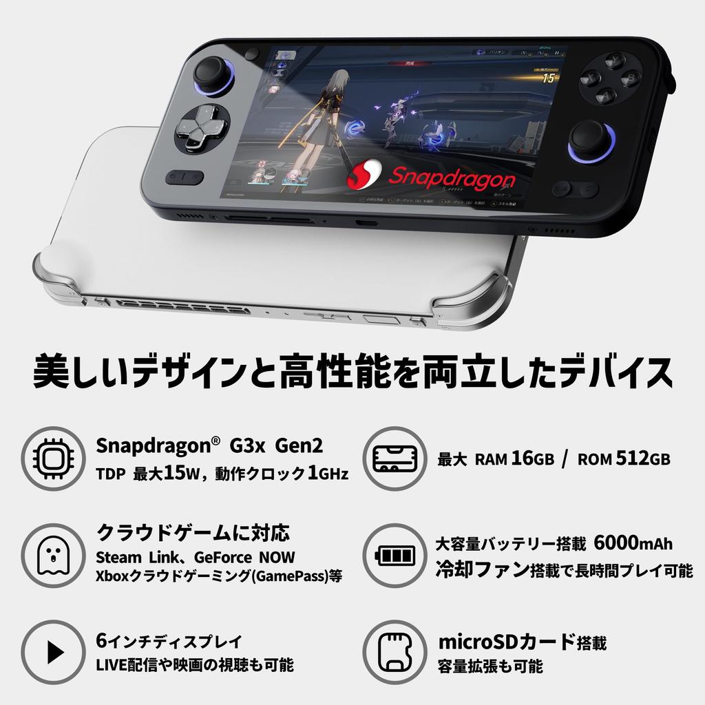 AYANEO Pocket S Domestic Official Version Portable Gaming Device with Android 6 Inches G3x Gen2 Obsidian (Snapdragon 1080P/16GB/1TB Black)