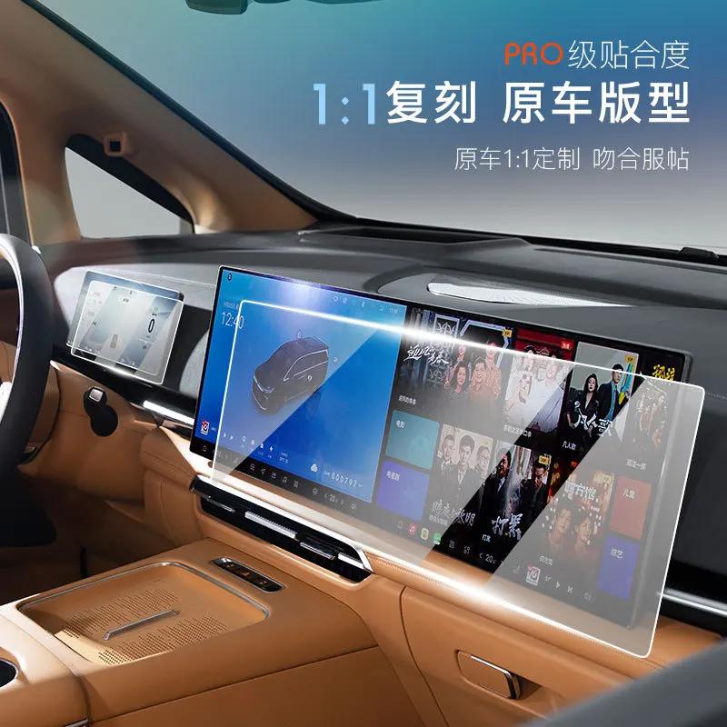 For VOYAH Dreamer 25-26 Instrument Central Control Navigation Screen Tempered Protective Film Car Interior Modified Accessories