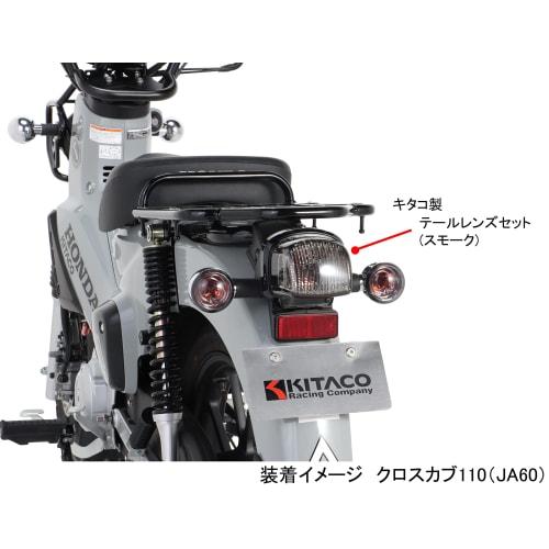 Sada směrových čoček KITACO Smoke Super Cub 50/Pro, Super Cub 110/Pro, Cross Cub 50/110 levá a pravá 1 sada 807-1457100