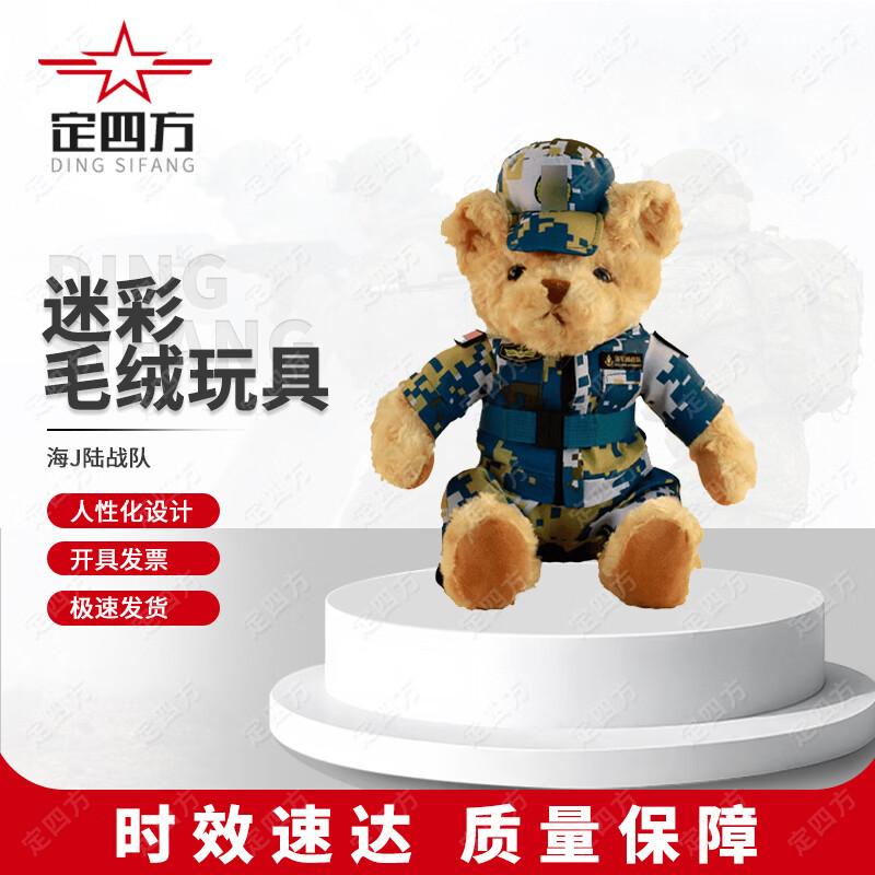 Commemorative Camo Soldier Plush Toys