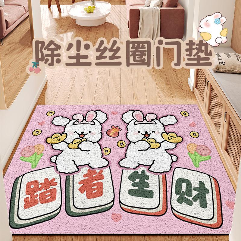 Small Fresh Dog Entry Door Floor Mat Is For Household Use, Dirt-Resistant And Wear-Resistant Silk Ring Foot Pad, Entrance Door Non-Slip Floor Mat