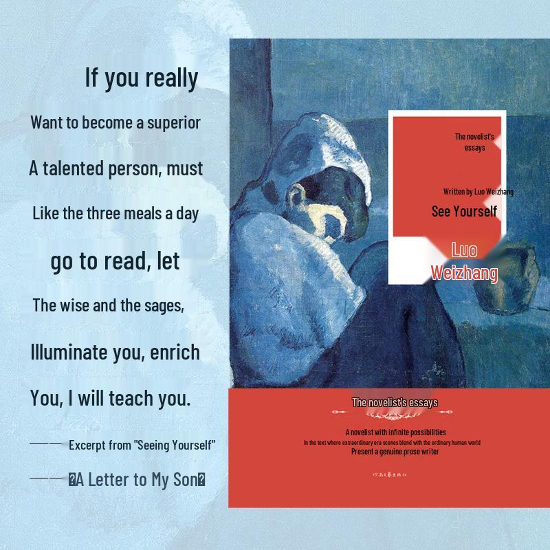 Henan Arts: Essays by Novelist Luo Weizhang - Seeing Oneself