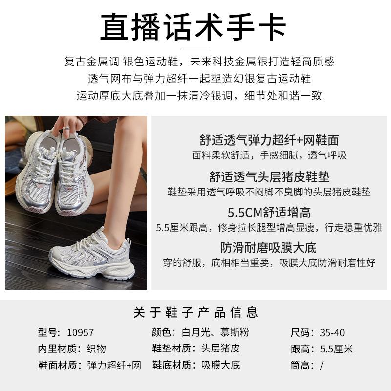 Suction film bottom dad shoes women 2025 summer new shoes women high value thick sole breathable sports shoes casual women