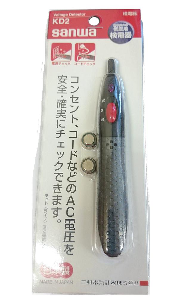 Sanwa Electric Meter Voltage KD2 Low-Voltage Detector, 133mm,