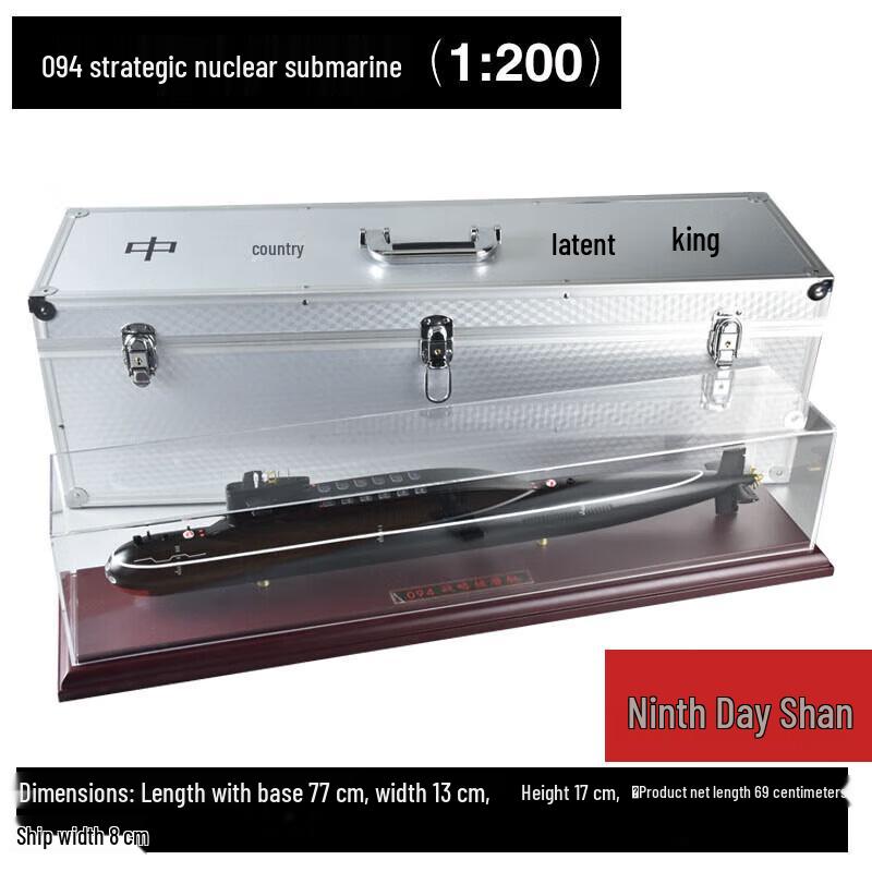 Type 094 Strategic Nuclear Submarine Alloy Model