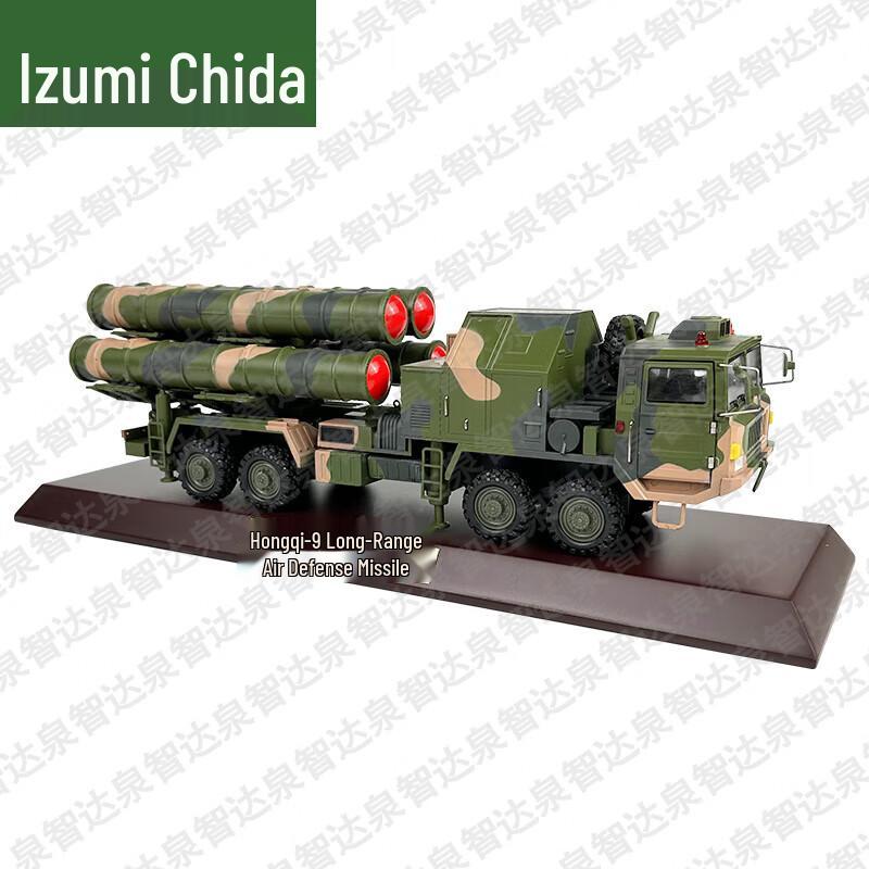 Hongqi-9 Air Defense Missile Vehicle Model