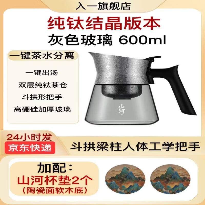 Qiwei Tea-Water Separation Glass Teapot