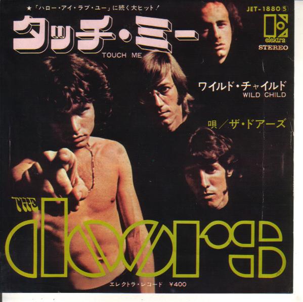 

7-дюймовая пластинка DOORS Touch Me Wild Child JET1880 ELEKTRA 1968 Япония Рок Б/У