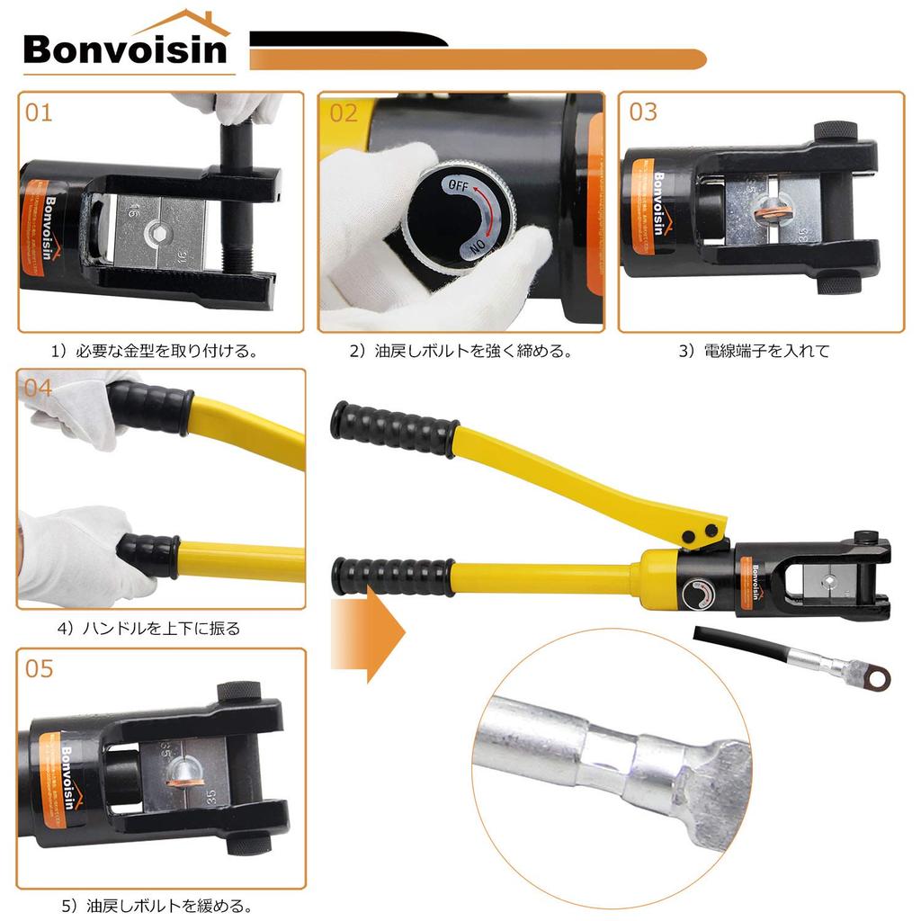 Bonvoisin Hydraulic Crimping Crimping for Crimping Bare Terminals 10 Japanese Instruction Manual Included Tool, Pliers, Copper/Aluminum 16-240mm²,