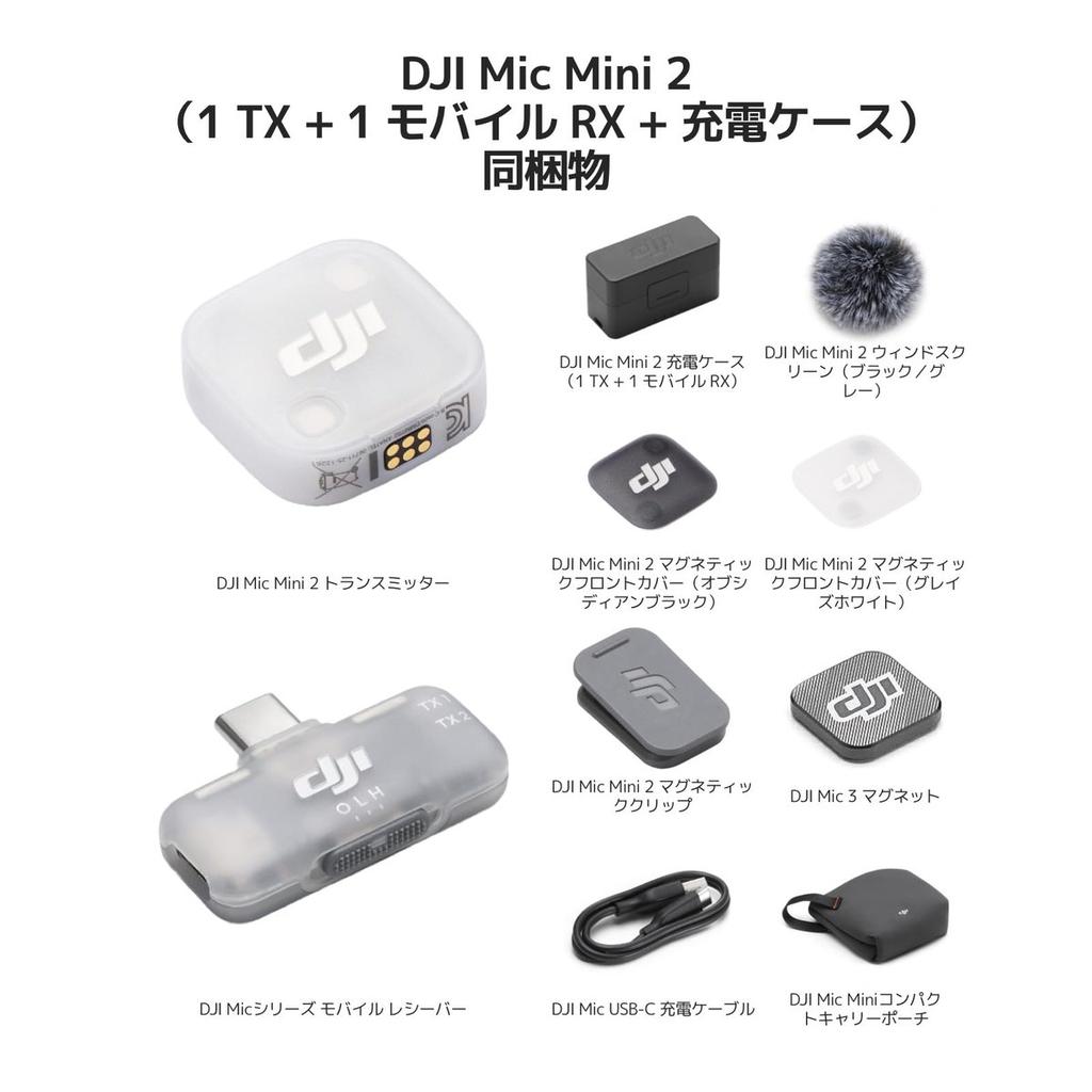 DJI Mic Mini 2 (1 TX + 1 Mobile RX + Charging Case) Ultra-Lightweight Wireless Lavalier Microphone for Smartphone & PC