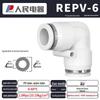 Pneumatic L-Type Right Angle Two-Way Air Pipe Connector CN plug (adapter included)