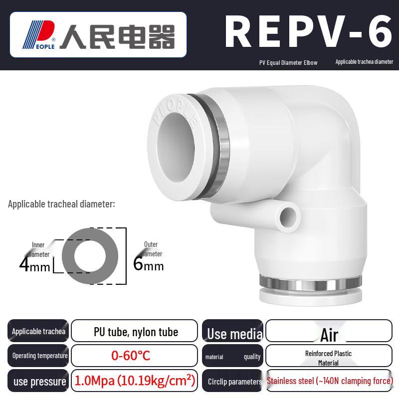 Pneumatic L-Type Right Angle Two-Way Air Pipe Connector CN plug (adapter included)
